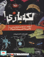 لکه بازی