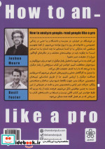 چگونه دیگران را روانکاوی کنیم