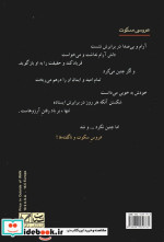 عروسی سکوت