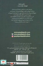 خانه سایه ها 4
