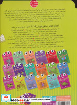 قاصدک دانایی 5
