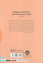 یک گفت و گوی سه نفره درباره خیر شر و وجود خدا