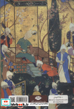 شهریاران گمنام نشر نگاه