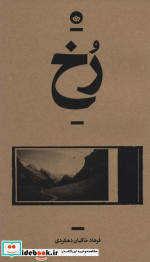 رخ