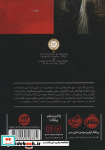 فرزندان تاریکی 3
