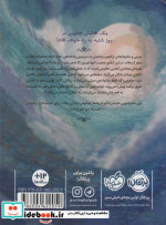 قصر شگفت انگیز 5