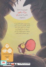 سلطان جنگل موش