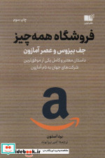 فروشگاه همه چیز نشر نوین توسعه