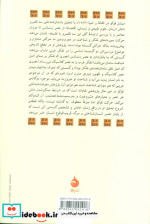 الفاظ و اشیا