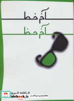 آخر خط آخر خط