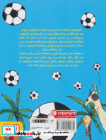 لامایونایتد 2