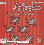 معمای دو قلوها