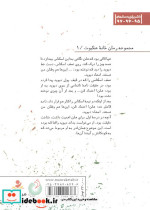 نفوذ در موساد