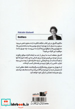 از ما بهتران داستان موفقیت
