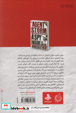 جاسوس استورم