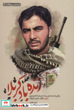 زنده باد کربلا