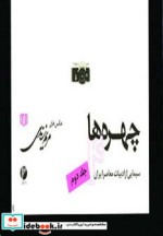 چهره ها 4