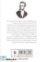 خاطرات پس از مرگ براس کوباس