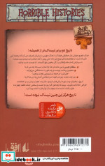جنگ فجیع جهانی اول
