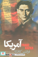 آمریکا نشر هاشمی