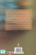 آمریکا نشر هاشمی