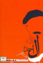 نون و القلم نشر جامه دران قطع رقعی