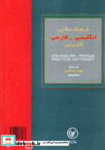 آزمون زبان و گرامر انگلیسی