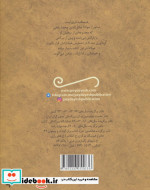 فیه مافیه مولوی