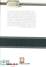 تمرین فیلمنامه نویسی