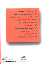 رمز و راز موفقیت در کسب و کار