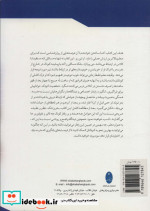 روان شناسی برای معلم