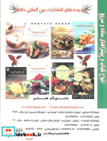 دنیای هنر انواع کباب و پیتزاهای ساده و سریع
