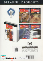 خشکسالی