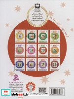 30 قصه 30 شب 6
