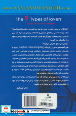 9 دسته از عشاق