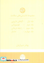 هومیوپاتی نشر فردوس
