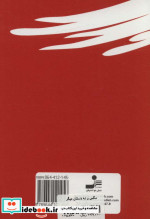 مگس و نه داستان کوتاه دیگر