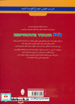 تست هوش آی کیو