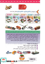 ماشین سازی ماشین بازی ۵  نشر افق