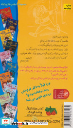 هنری زلزله 3