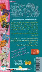 هنری زلزله 4