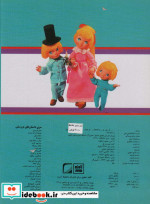 پتر پان 