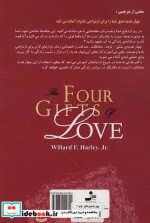چهار هدیه عشق