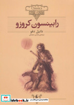 کلکسیون کلاسیک 5