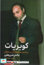 کویریات