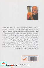 کوه پنجم نشر ثالث