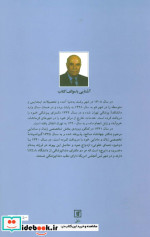 دانستنیهای زناشوئی