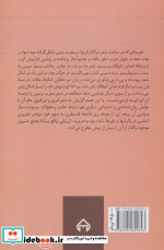 از سرود باران تا مزامیر گل سرخ