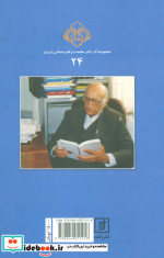 کوروش کبیر ذوالقرنین نشر علم