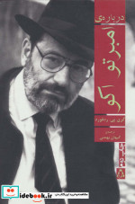 درباره ی امبرتو اکو